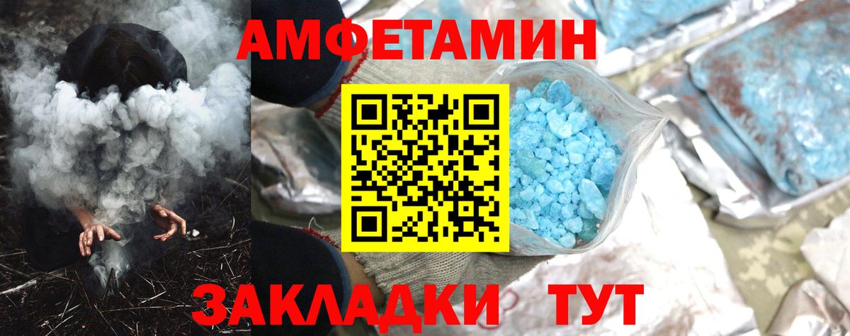 АМФ 98%  АМФЕТАМИН  Лесной  Вход с VPN 