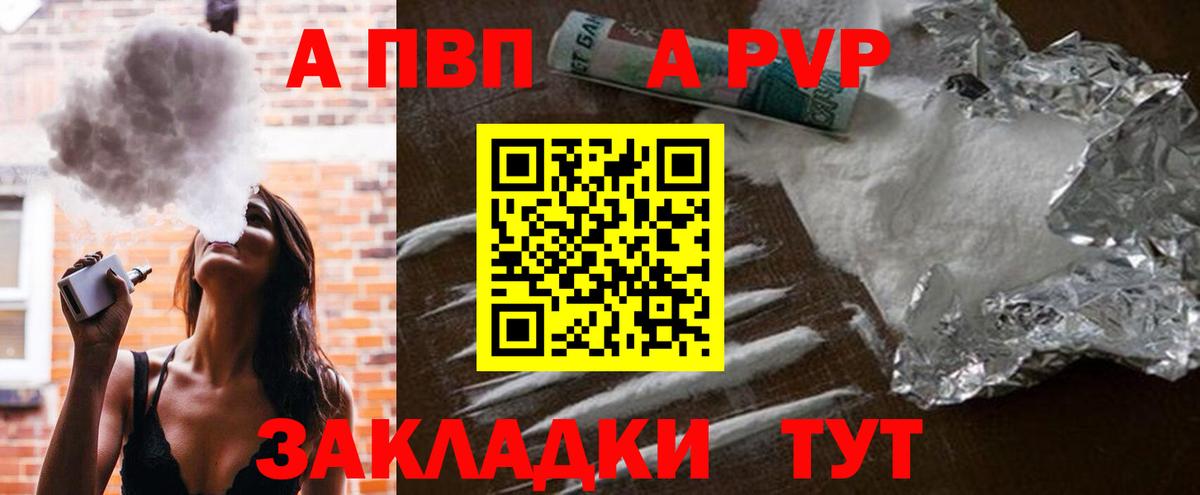 APVP мука  Alpha PVP мука  Лесной  A PVP крисы CK  Вход с VPN 