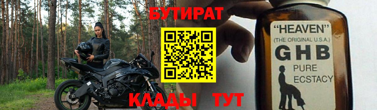 Бутират оксана  Вход с VPN  Лесной 