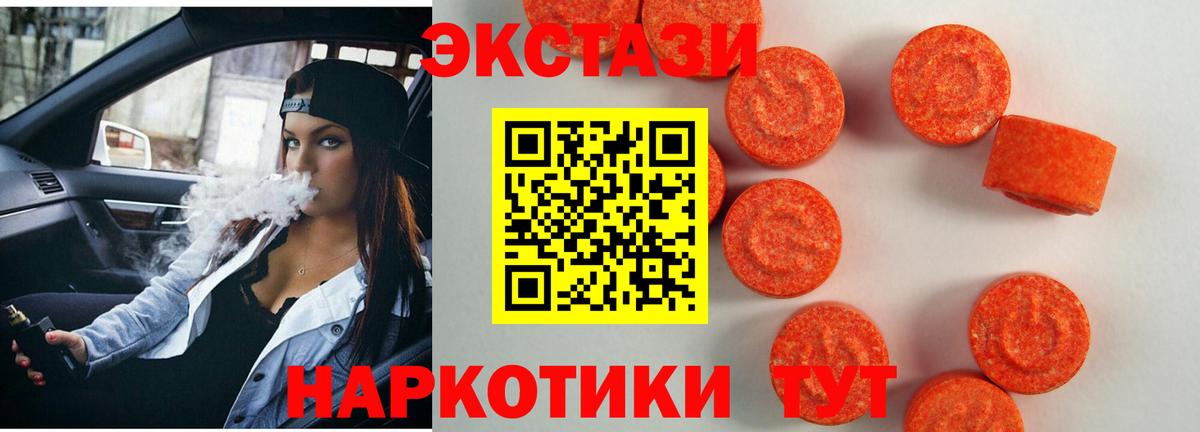 Ecstasy TESLA  Вход с VPN  Экстази 280 MDMA  ЭКСТАЗИ  Лесной 