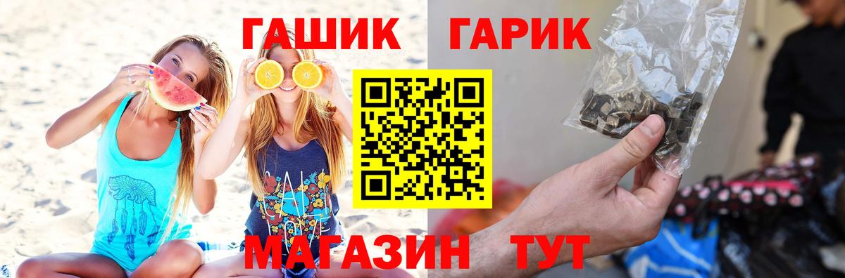 ГАШ  ГАШ ice o lator  Вход с VPN  Лесной  Гашиш индика сатива 