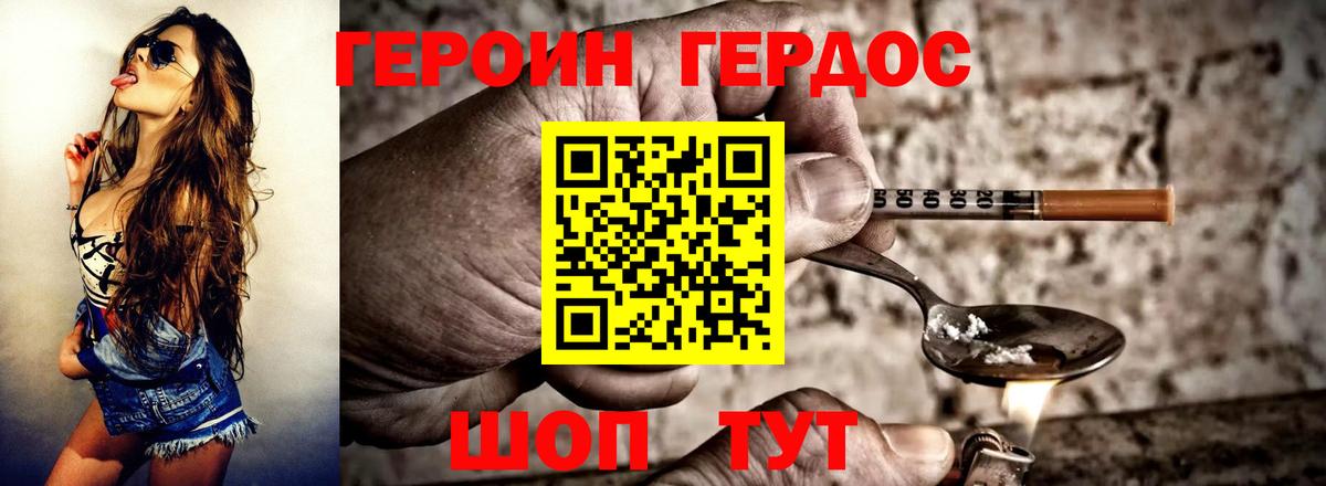 ГЕРОИН  Героин афганец  Вход с VPN  Лесной 