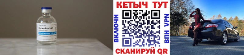 Кетамин ketamine Лесной