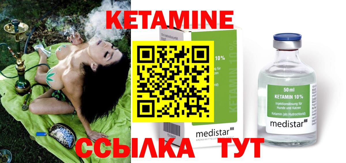 Кетамин ketamine  Вход с VPN  КЕТАМИН ketamine  Лесной 
