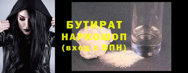 бутират Липки