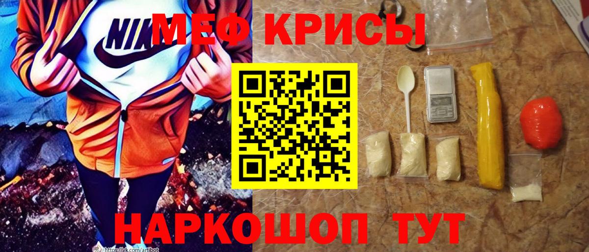 МЕФ  как найти закладки  Лесной  Мефедрон mephedrone  Вход с VPN 