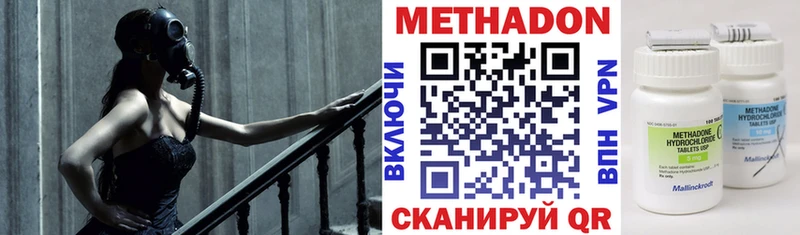 Метадон VHQ  купить закладку  Лесной 