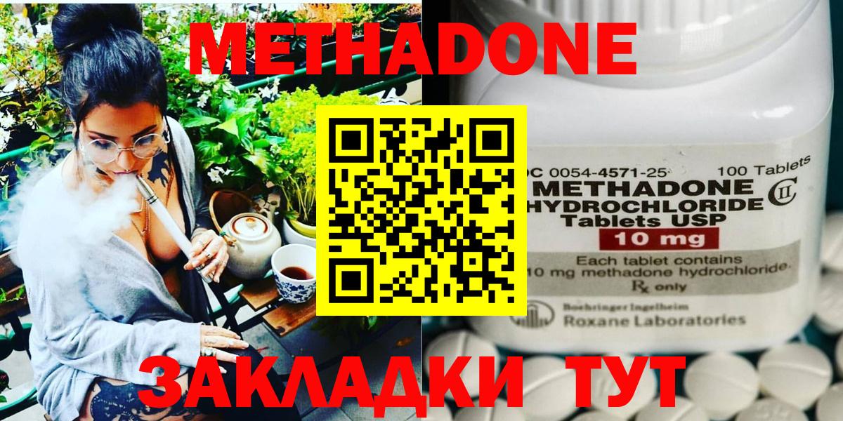 Метадон мёд Лесной
