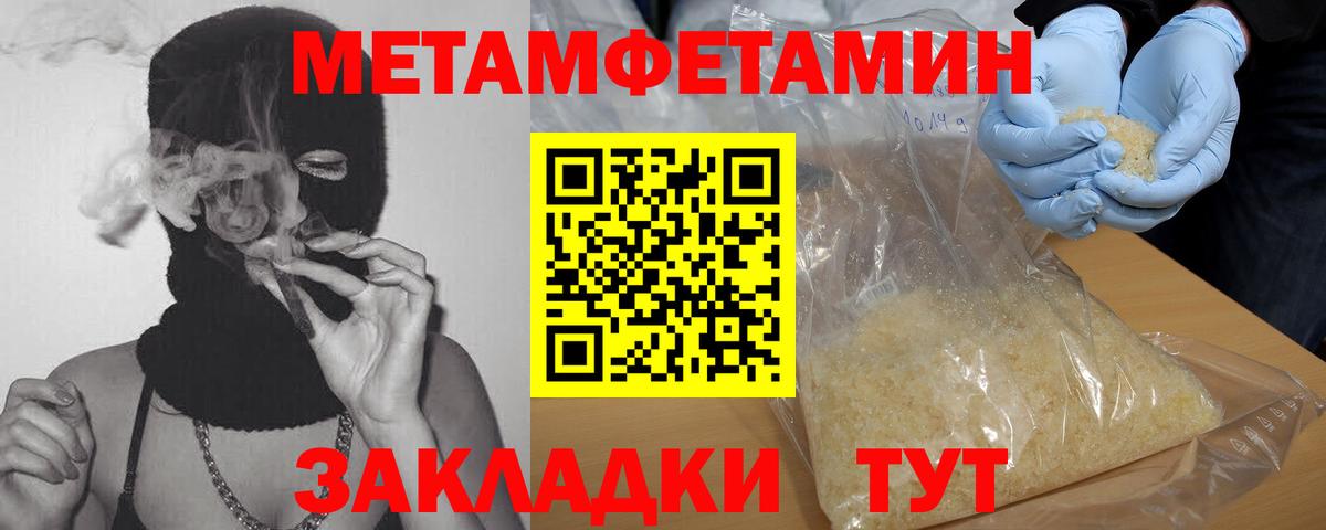 Метамфетамин винт  Вход с VPN  Первитин  Метамфетамин винт  Лесной 