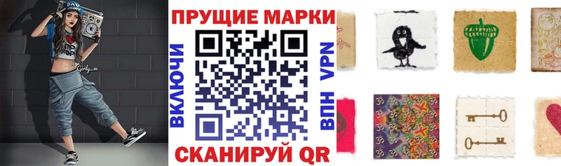 Наркотические марки 1,8мг  наркошоп  Лесной 