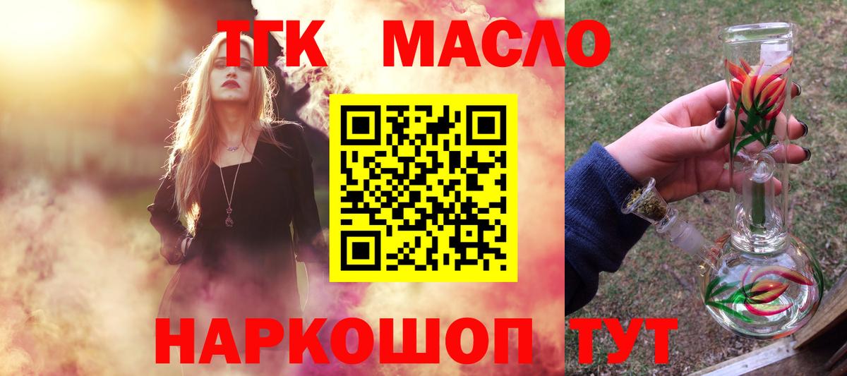 ТГК гашишное масло Лесной
