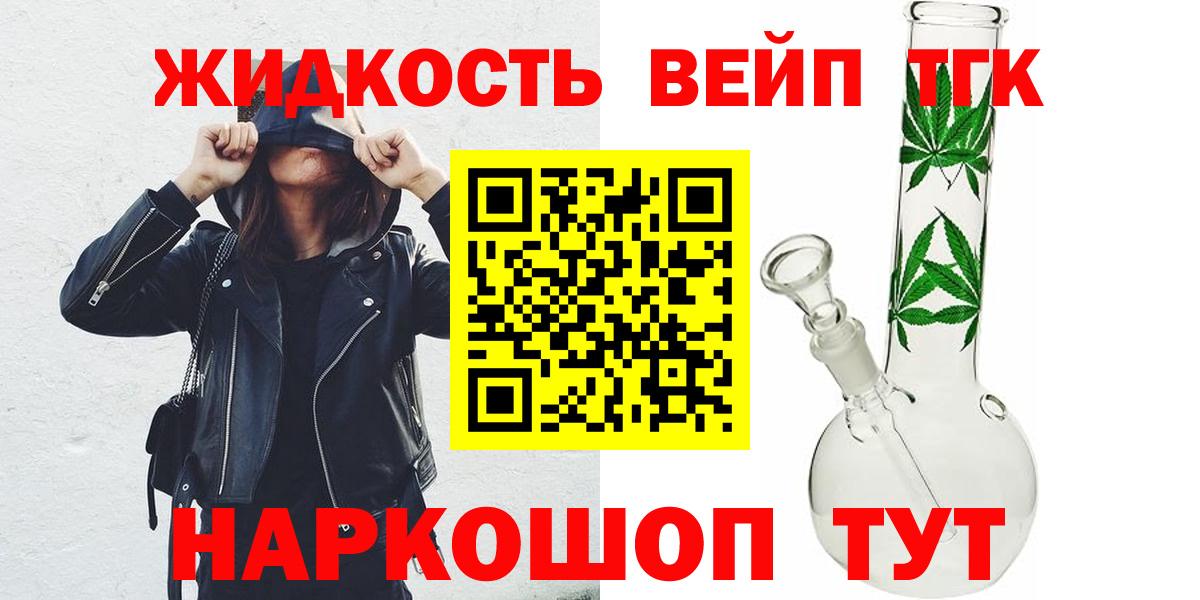 ТГК вейп  Дистиллят ТГК вейп с тгк  Лесной  Вход с VPN 